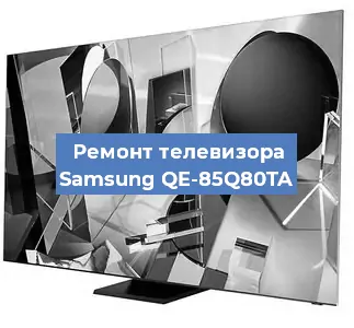 Замена светодиодной подсветки на телевизоре Samsung QE-85Q80TA в Екатеринбурге